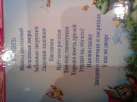 Лот: 12460222. Фото: 6. Детская книга для малышей большая...