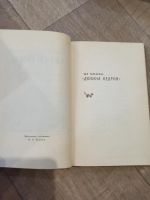 Лот: 19364836. Фото: 3. Илья Авраменко стихотворения поэмы... Красноярск