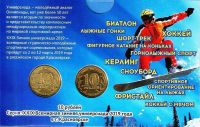 Лот: 17522133. Фото: 2. 10 рублей 2018 год .Эмблема универсиады... Монеты