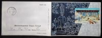 Лот: 6289497. Фото: 2. Открытка телеграмма Кутилов. С... Открытки, билеты и др.