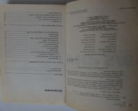 Лот: 22825654. Фото: 3. Самоучитель PHP 5/6. Кузнецов... Литература, книги