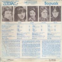 Лот: 17343330. Фото: 2. LP - рок-группа "Zodiac" (хорошее... Коллекционирование, моделизм