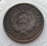 Лот: 22160160. Фото: 2. 20 копеек 1932 года - с рубля!. Монеты