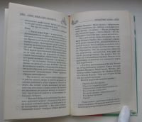 Лот: 19907546. Фото: 5. Мусса Лисси. Манифесто Соло. Серенада...