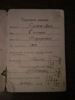 Лот: 17412307. Фото: 2. трудовая книжка ссср пилот 1949... Открытки, билеты и др.