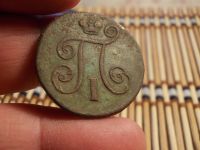 Лот: 15924558. Фото: 4. Копейка Павла 1-1800 года, ЕМ... Красноярск