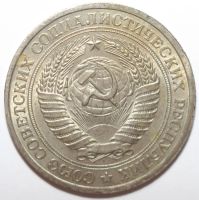 Лот: 11921712. Фото: 2. 1 рубль 1978 год. годовик. Монеты