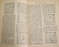 Лот: 15658735. Фото: 6. Учебник шахматной игры для начинающих...