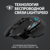 Лот: 21437304. Фото: 2. Мышь Logitech игровая беспроводная... Периферия