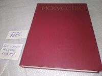 Лот: 16048529. Фото: 14. Искусство. Живопись.Скульптура...