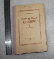Лот: 23560976. Фото: 2. П.А. Ларичев. Сборник задач по... Учебники и методическая литература
