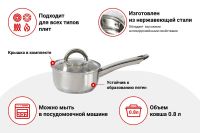 Лот: 23636039. Фото: 2. Ковш с крышкой MITTE Basic. Посуда, кухонная утварь