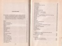Лот: 11796616. Фото: 2. Елагин Валентин - Царь Соломон... Литература, книги