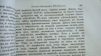 Лот: 24908259. Фото: 10. Русский вестник издаваемый М.Катковым...