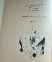 Лот: 24334833. Фото: 17. Александр Блок. Двенадцать.* 1918...