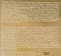 Лот: 25553922. Фото: 5. CD 2002 Сборник: Красный бар -...