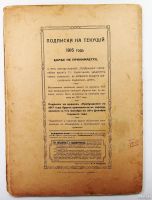 Лот: 13749562. Фото: 2. журнал * Пробуждение * № 16 от... Антиквариат