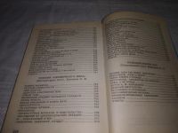 Лот: 21177354. Фото: 3. (1092336)(1092356) Проверьте свои... Литература, книги