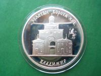 Лот: 19014486. Фото: 2. 3 рубля 1995 г. Золотые ворота... Монеты