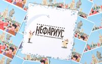 Лот: 4735221. Фото: 14. Настольная игра "Нефариус"; про...