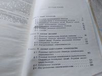 Лот: 18858978. Фото: 5. Астановский Г.Б., Иоффе О.С...