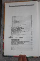 Лот: 18885302. Фото: 4. Полная энциклопедия быта русского...