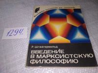 Лот: 14768329. Фото: 11. Янин В. Л., Берестяная почта столетий...