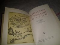 Лот: 7040972. Фото: 2. Антология китайской поэзии (комплект... Литература, книги