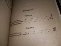 Лот: 18310881. Фото: 2. Ричард С. Пратер (к-кт из 7 книг... Литература, книги