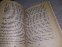 Лот: 19114132. Фото: 6. oz (05..02) Тайны восточных целителей...