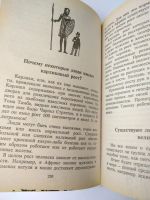 Лот: 15057669. Фото: 7. Все обо всем. А.Ликум популярная...