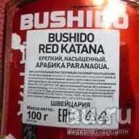 Лот: 11801914. Фото: 2. КОФЕ bushido red katana. Продукты