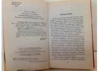 Лот: 10638151. Фото: 2. Энциклопедия я познаю мир. Учебники и методическая литература