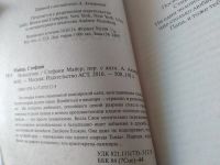 Лот: 20761621. Фото: 2. (109231) Сумерки. Новолуние. Затмение... Литература, книги