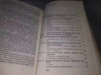 Лот: 18417136. Фото: 5. Материалистическая диалектика...
