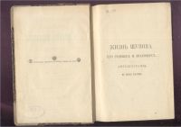 Лот: 20842873. Фото: 10. Полное собрание сочинений А.К...