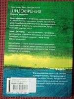 Лот: 19231805. Фото: 4. Кристофер Фрит, Эва Джонстон... Красноярск