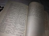 Лот: 13064723. Фото: 4. Сочинский дендрарий. Путеводитель... Красноярск