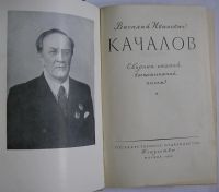 Лот: 11437691. Фото: 2. Сборник статей, воспоминаний... Литература, книги