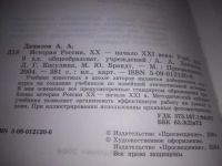 Лот: 18200091. Фото: 9. Данилов А.А., Косулина Л.Г., Брандт...