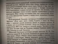 Лот: 19934097. Фото: 15. Енисейская Сибирь. Суриков - Наше...