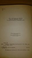 Лот: 4533059. Фото: 2. Айвенго. Вальтер Скотт. Литература, книги