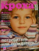 Лот: 3455627. Фото: 3. Подборка журналов для мам. Литература, книги