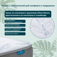 Лот: 25811612. Фото: 4. Анатомический матрас Милтон 200х200. Красноярск