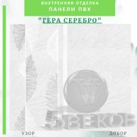 Лот: 24900497. Фото: 6. Стеновая панель ПВХ Шале размер...