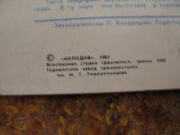 Лот: 7863639. Фото: 3. LP - К. Шульженко "Портрет" (хорошее... Красноярск