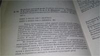 Лот: 10207632. Фото: 8. Культура русской речи, Граудина...