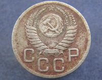 Лот: 8761654. Фото: 2. 20 копеек 1952г. (№11932). Монеты