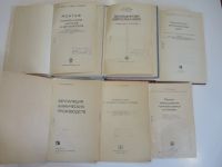 Лот: 19468709. Фото: 2. 6 книг компрессоры насосы вентиляторы... Наука и техника