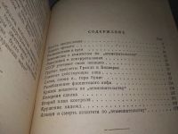 Лот: 10692720. Фото: 6. Испанские тетради, Иван Майский...